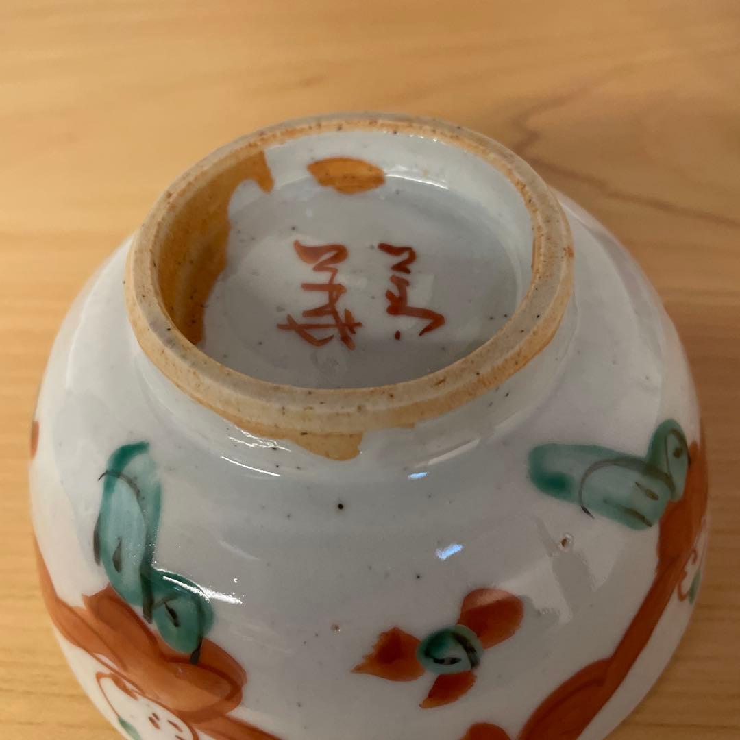 須田菁華　古赤絵　唐子図碗形 向付　5客　須田青華
