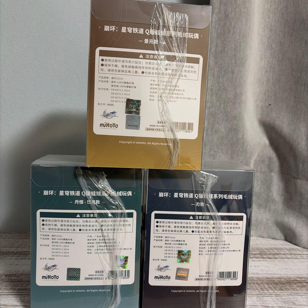 スタレ　ぬい　刃、飲月、景元