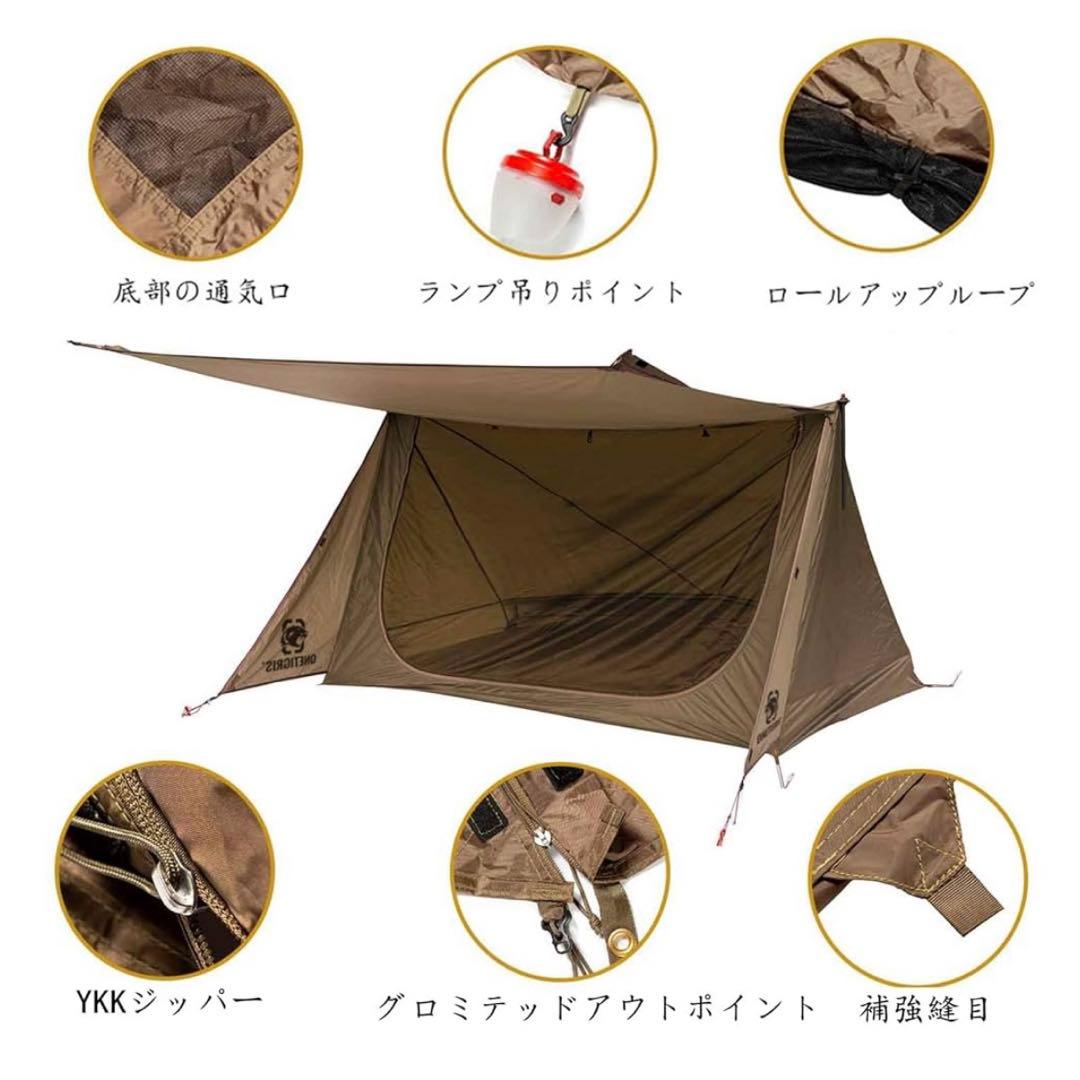 OneTigris スーパーシェルター 超軽量 BLACK