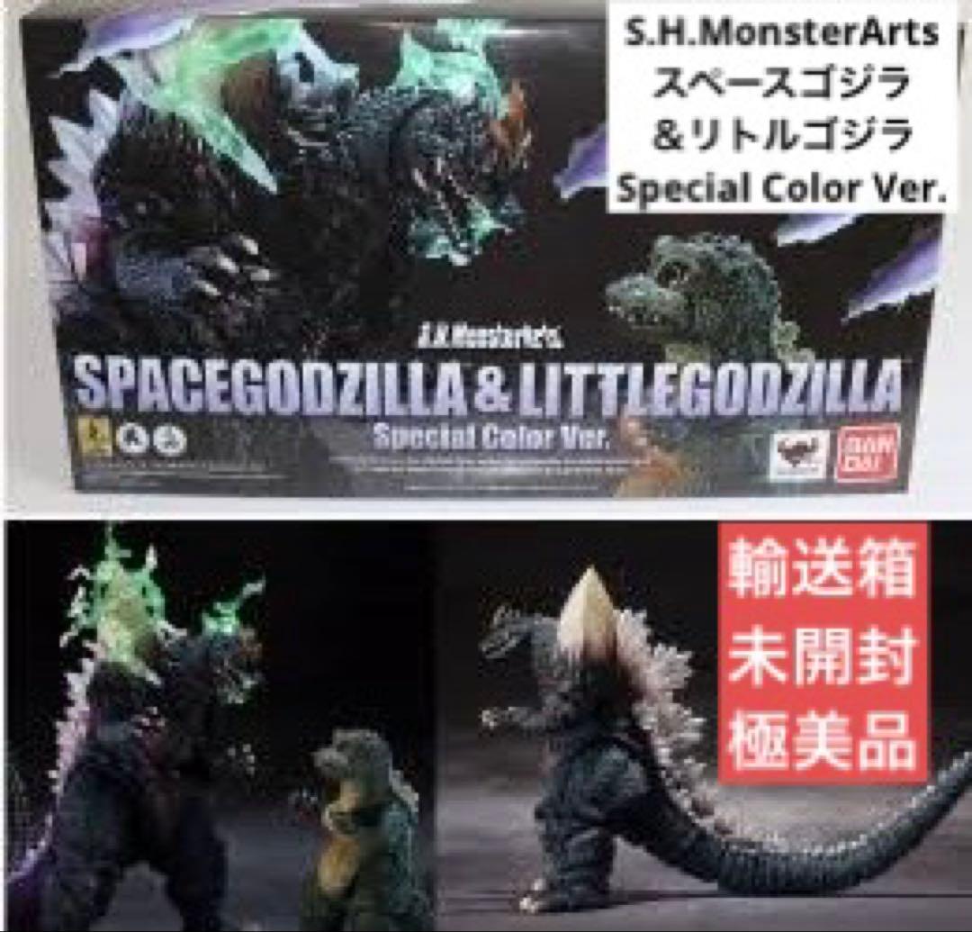【未開封】スペースゴジラ&リトルゴジラ Special Color Ver.