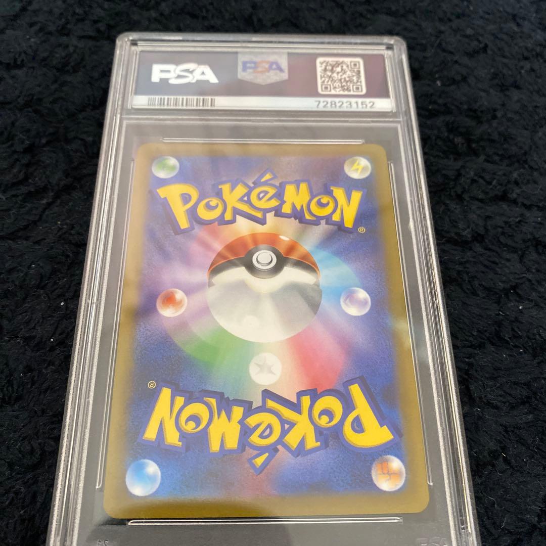 PSA10かがやくリザードン