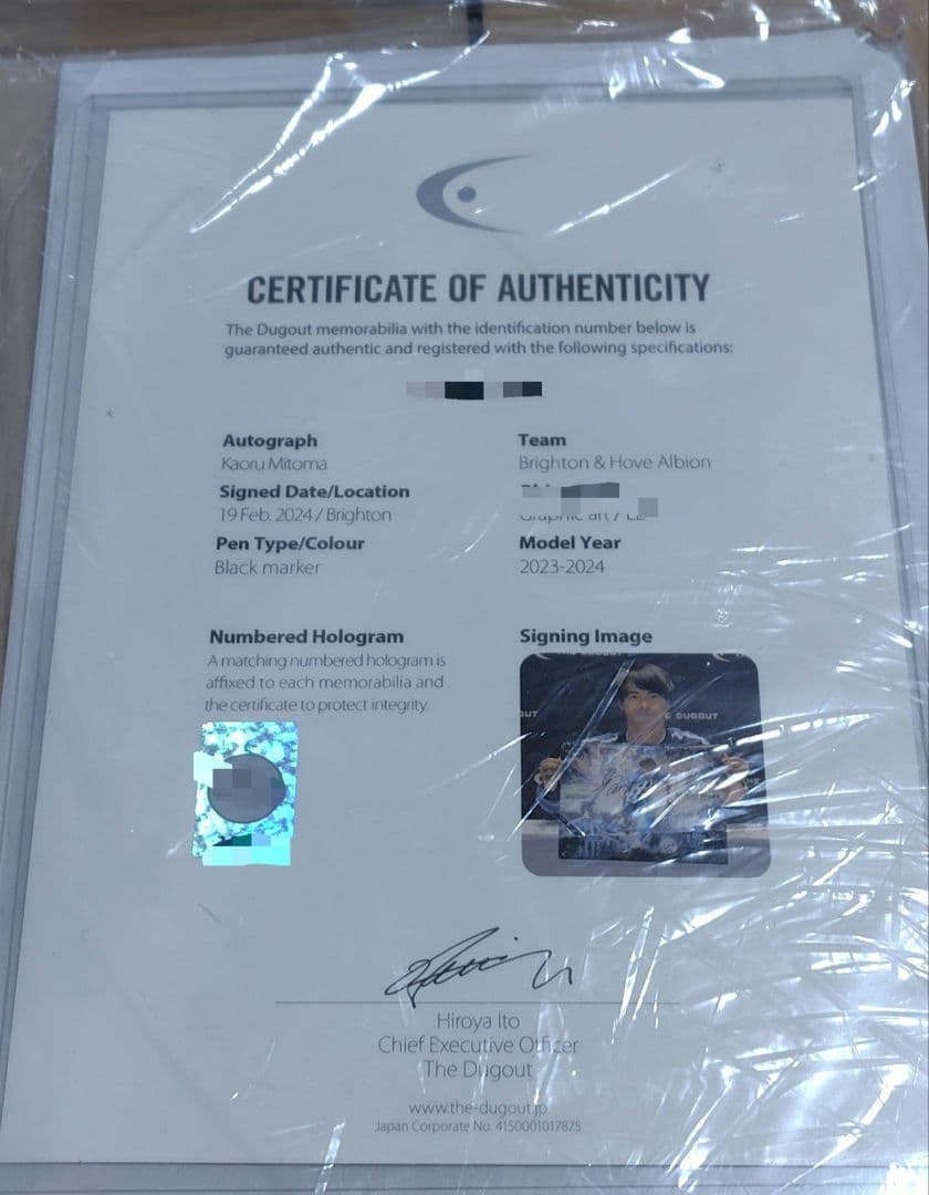 [世界限定22枚]三笘薫 直筆サイン入りグラフィックアート THE DUGOUT