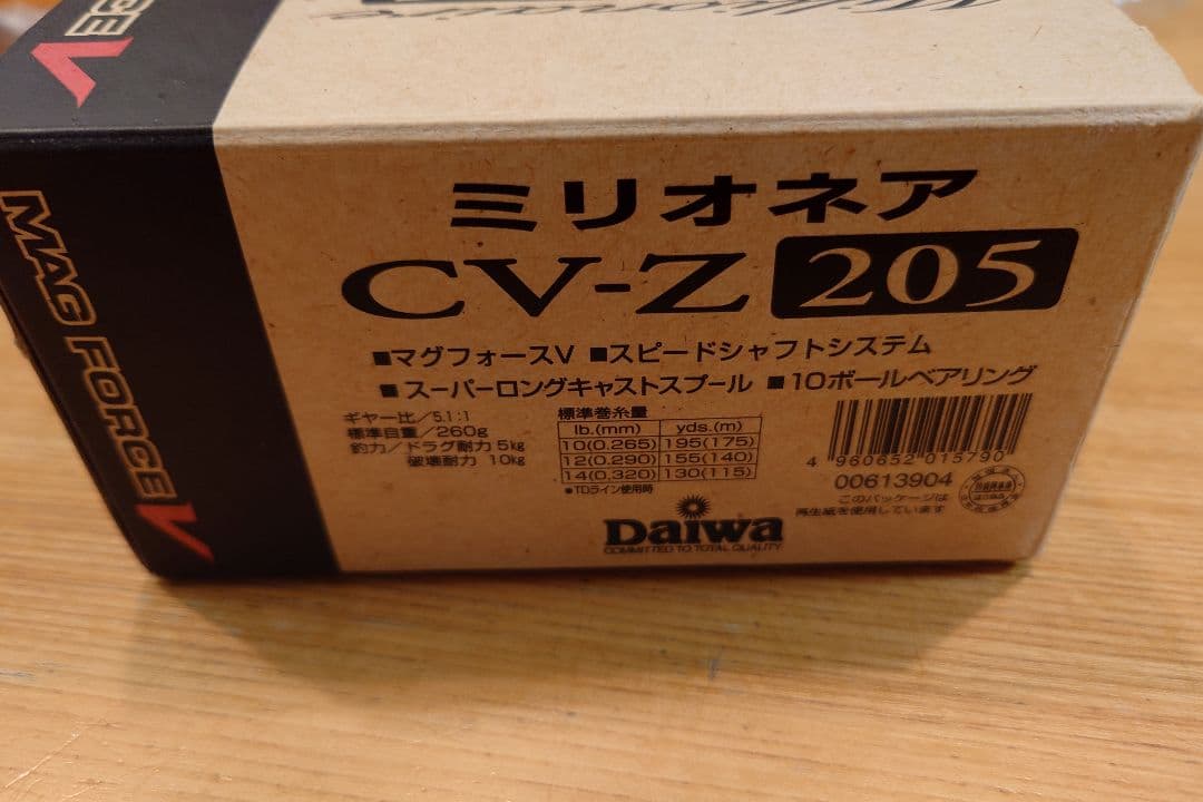 ダイワ　ミリオネア　CV-Z 205 未使用品　オールド　DAIWA