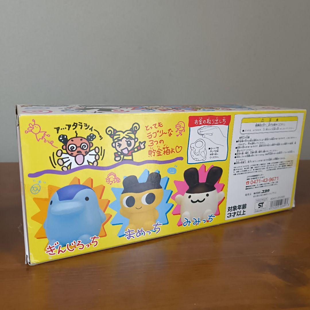 たまごっち 貯金箱コレクション　セット　ぎんじろっち　まめっち　みみっち　人形