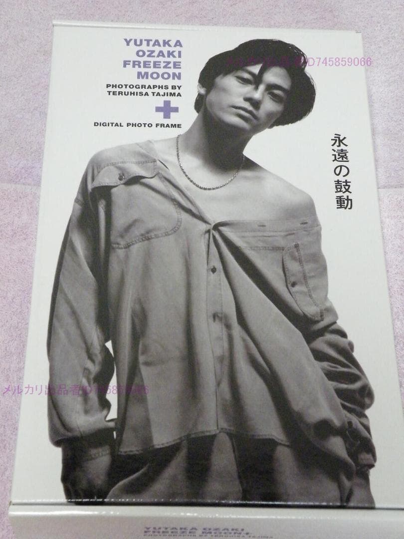 尾崎豊　幻の写真集収録　デジタルフォトフレーム