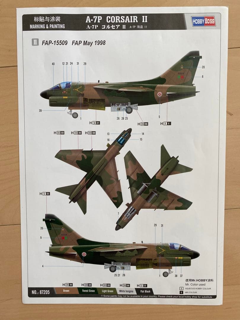 A-7コルセアII組み立てキット満足5機セット限定1名