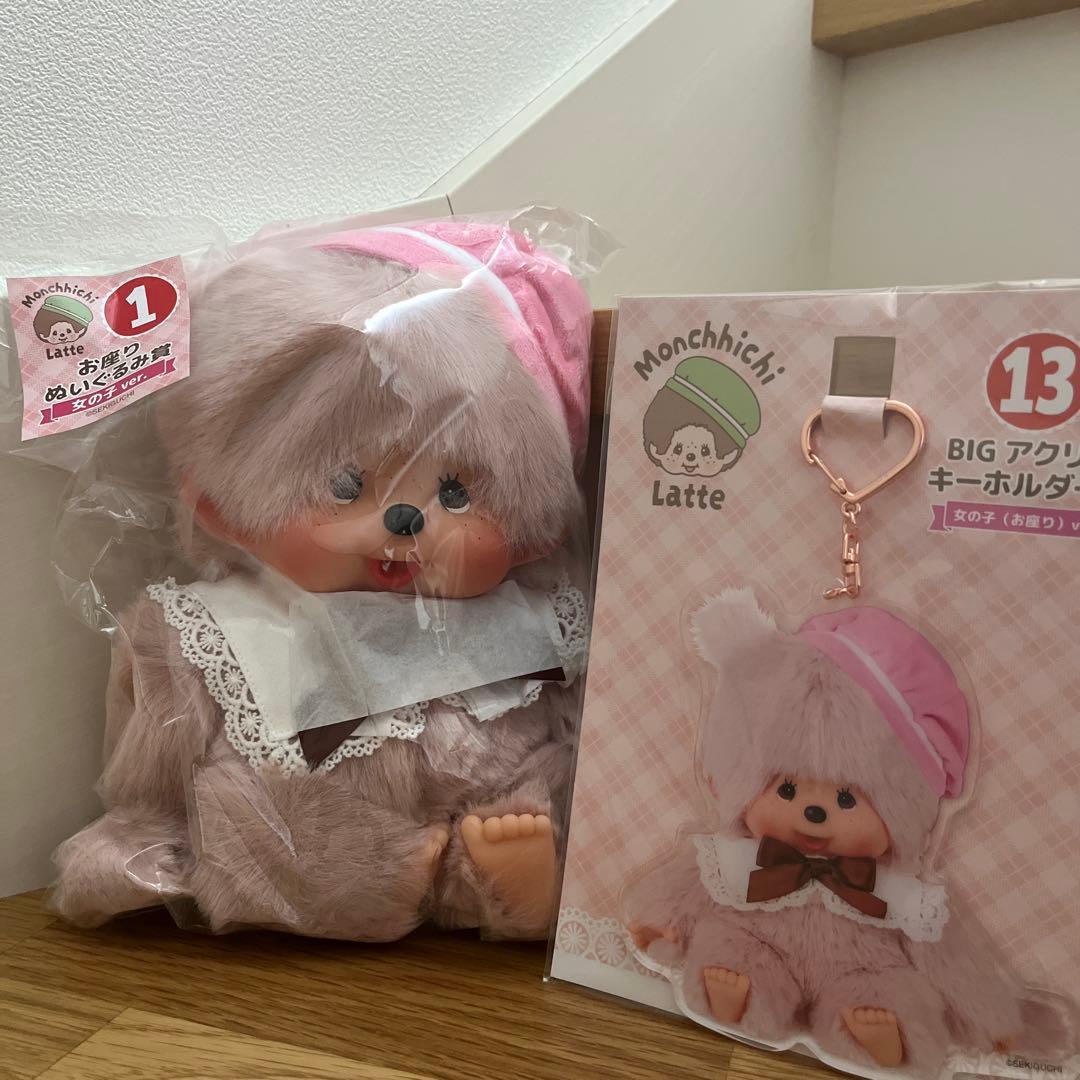 モンチッチエンタメくじ　ぬいぐるみ①