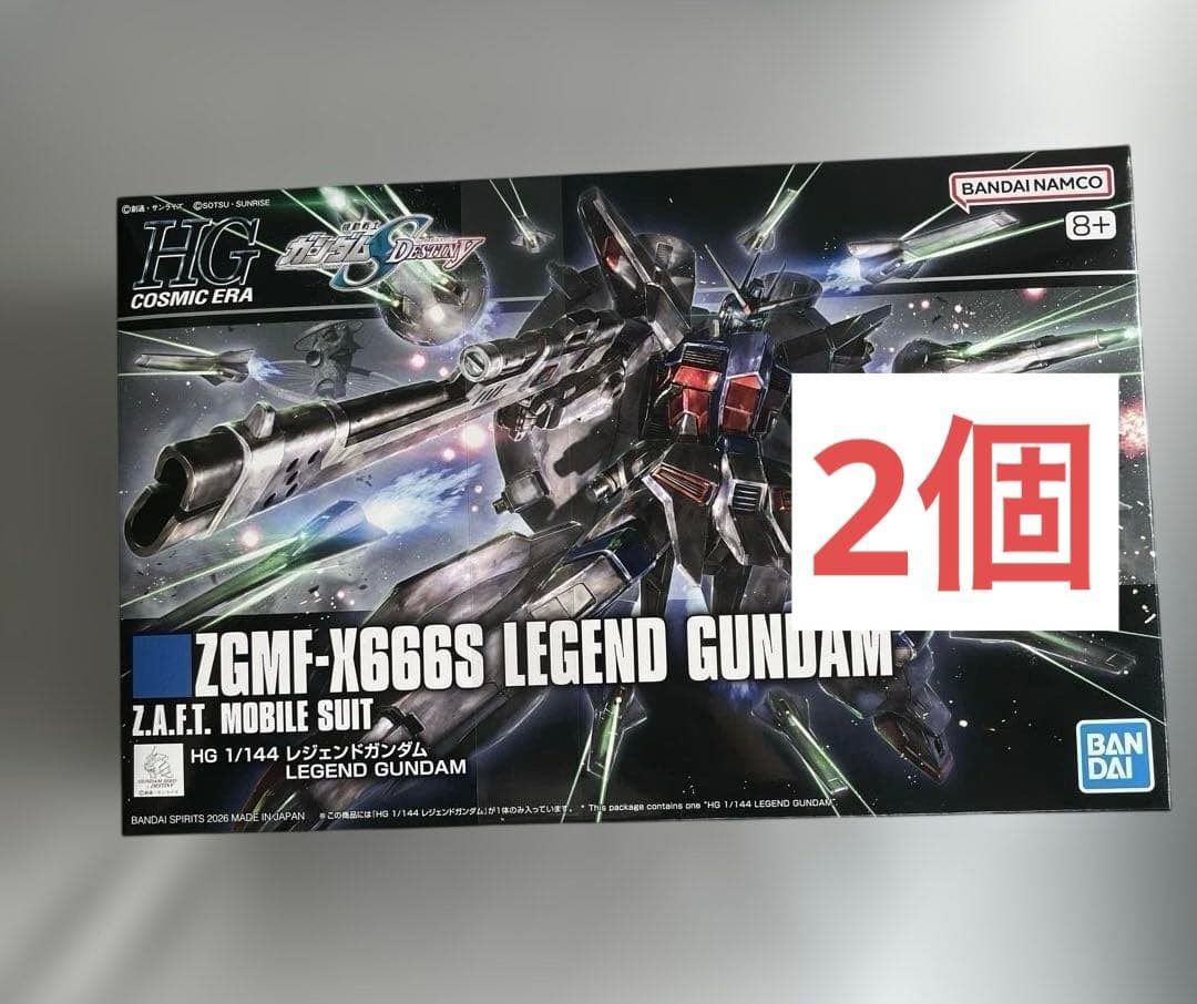 HG レジェンドガンダム　2個セット　まとめ売り