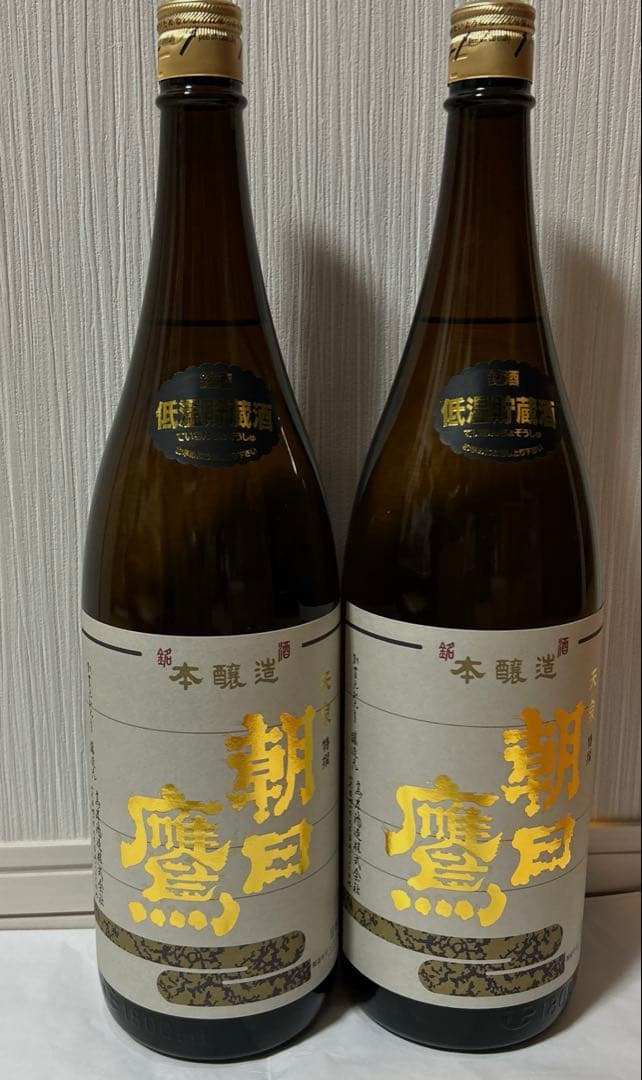 朝日鷹低温貯蔵酒2025年9月詰1800ml2本