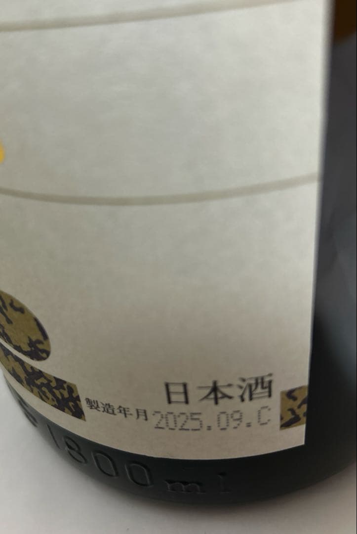 朝日鷹低温貯蔵酒2025年9月詰1800ml2本
