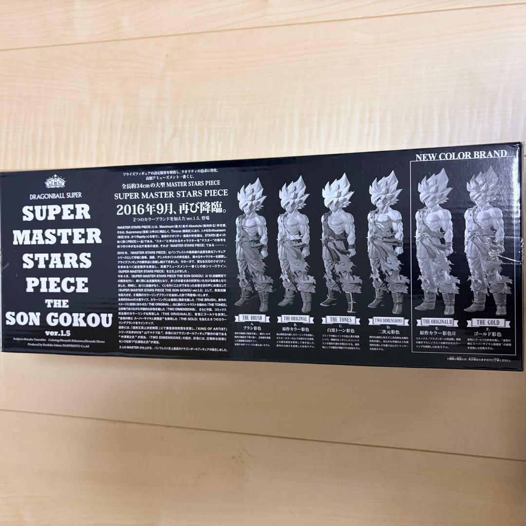 SMSP THE SON GOKOU 孫悟空 ver.1.5 A賞