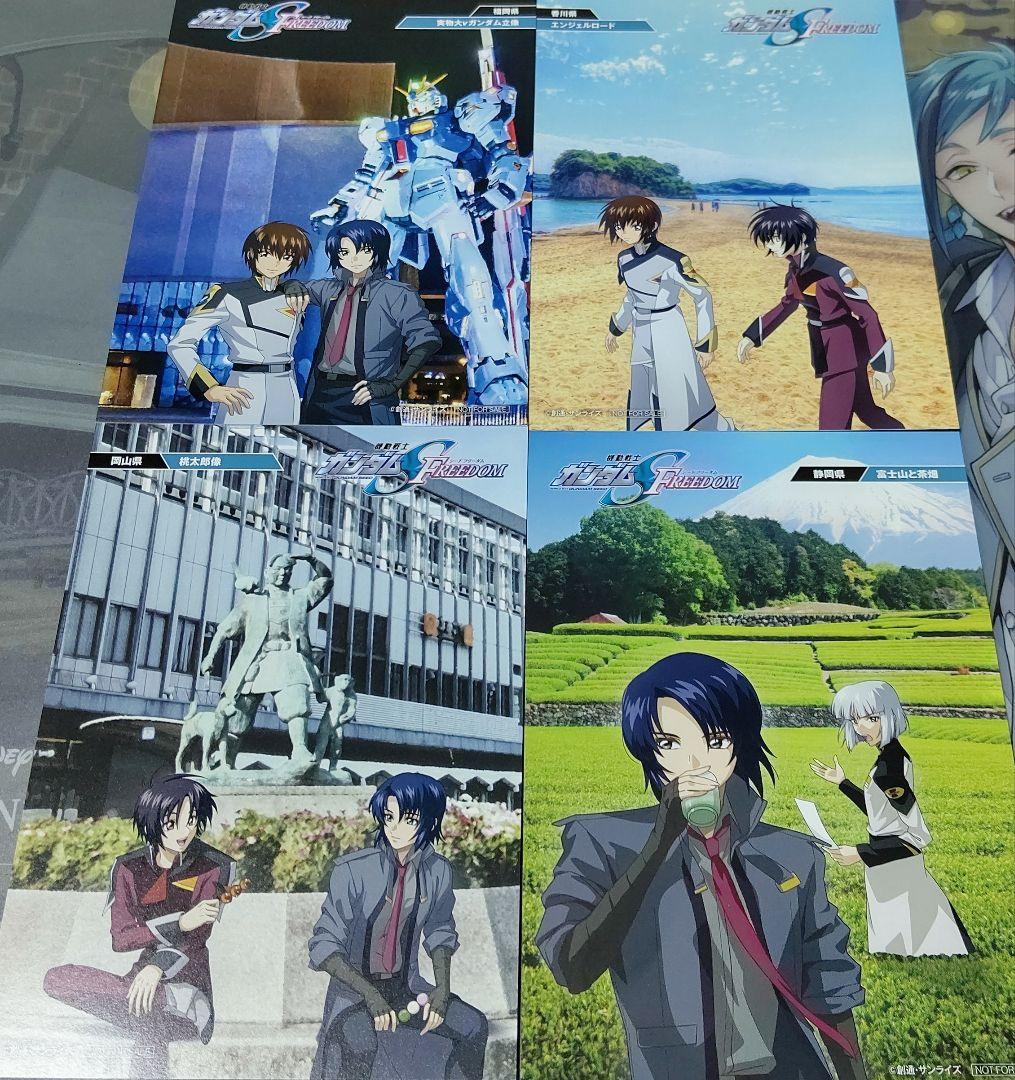 ガンダムSEED FREEDOM 入場特典 ご当地ポストカード