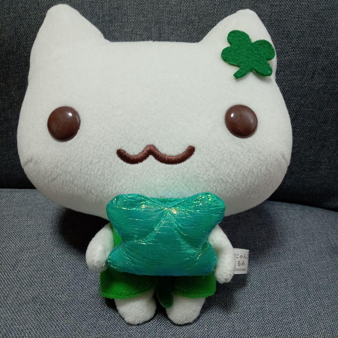 【美品訳あり】サンエックス しあわせにゃんこ ぬいぐるみ レトロ