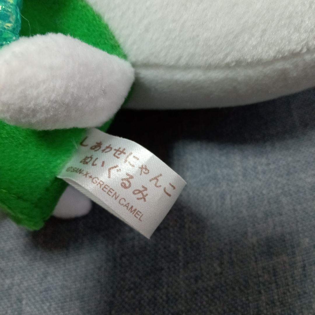 【美品訳あり】サンエックス しあわせにゃんこ ぬいぐるみ レトロ