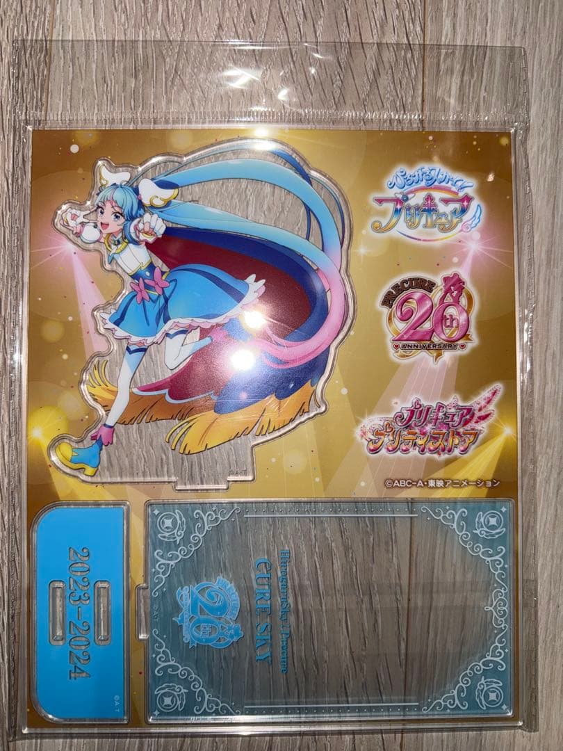 ひろがるスカイ！プリキュア アクリルスタンド　ローソン限定　@Loppi 限定