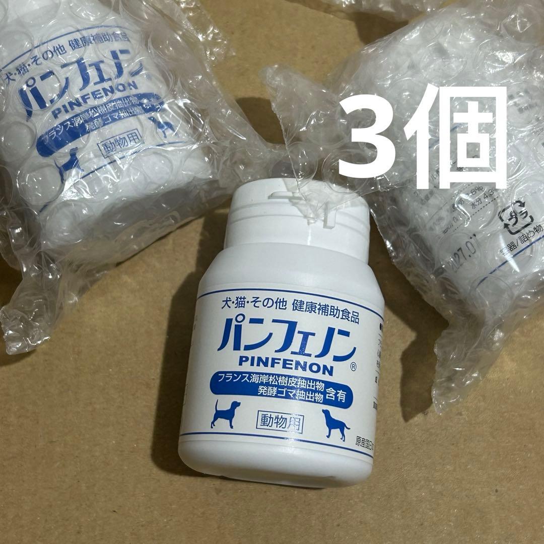 パンフェノン 120粒 3個