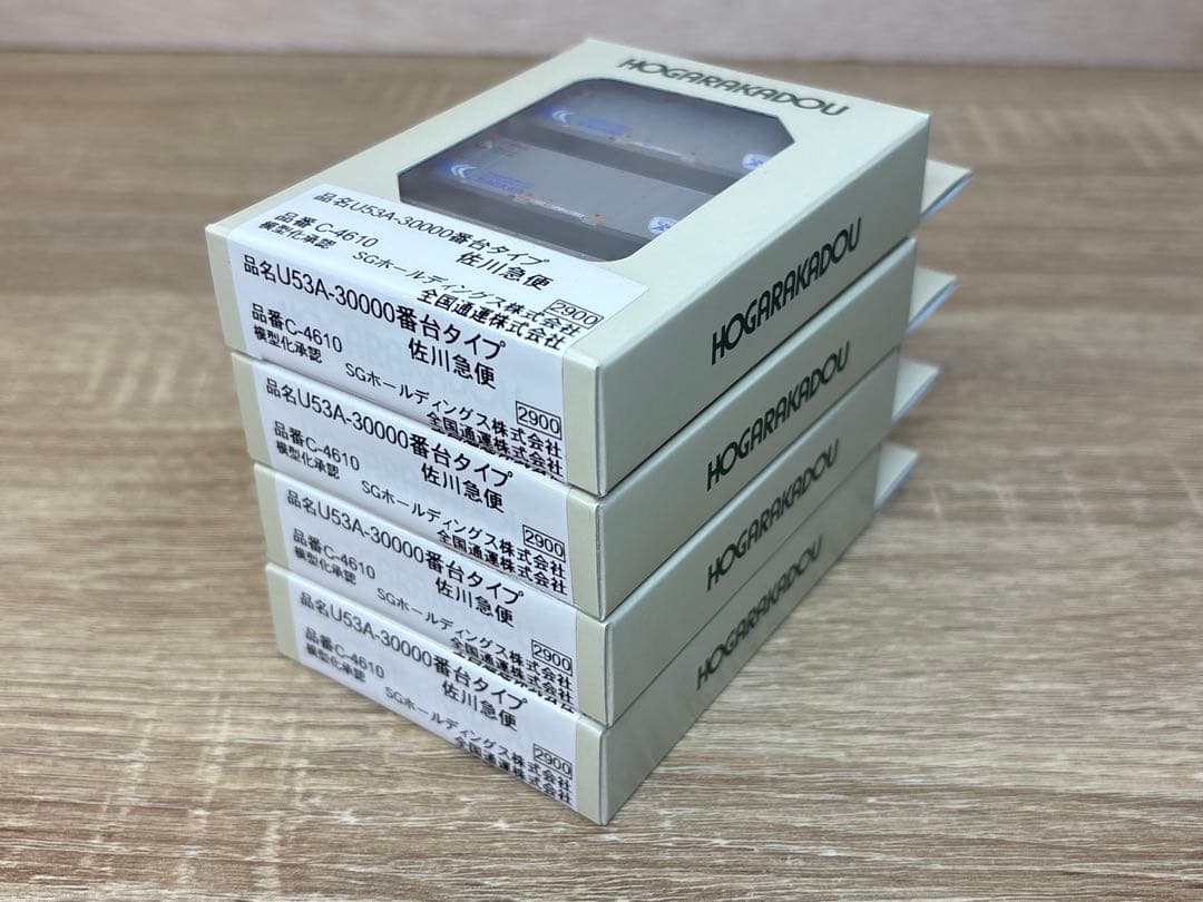 朗堂 C-4610 U53A-30000番台タイプ 佐川急便　4箱セット