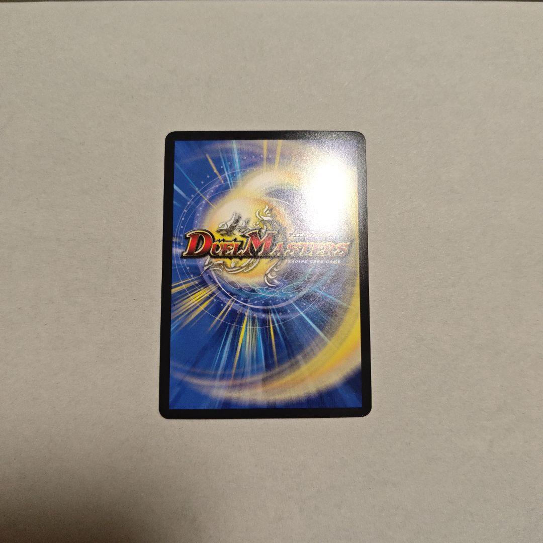 デュエルマスターズ 偽りの希望 鬼丸「終斗」