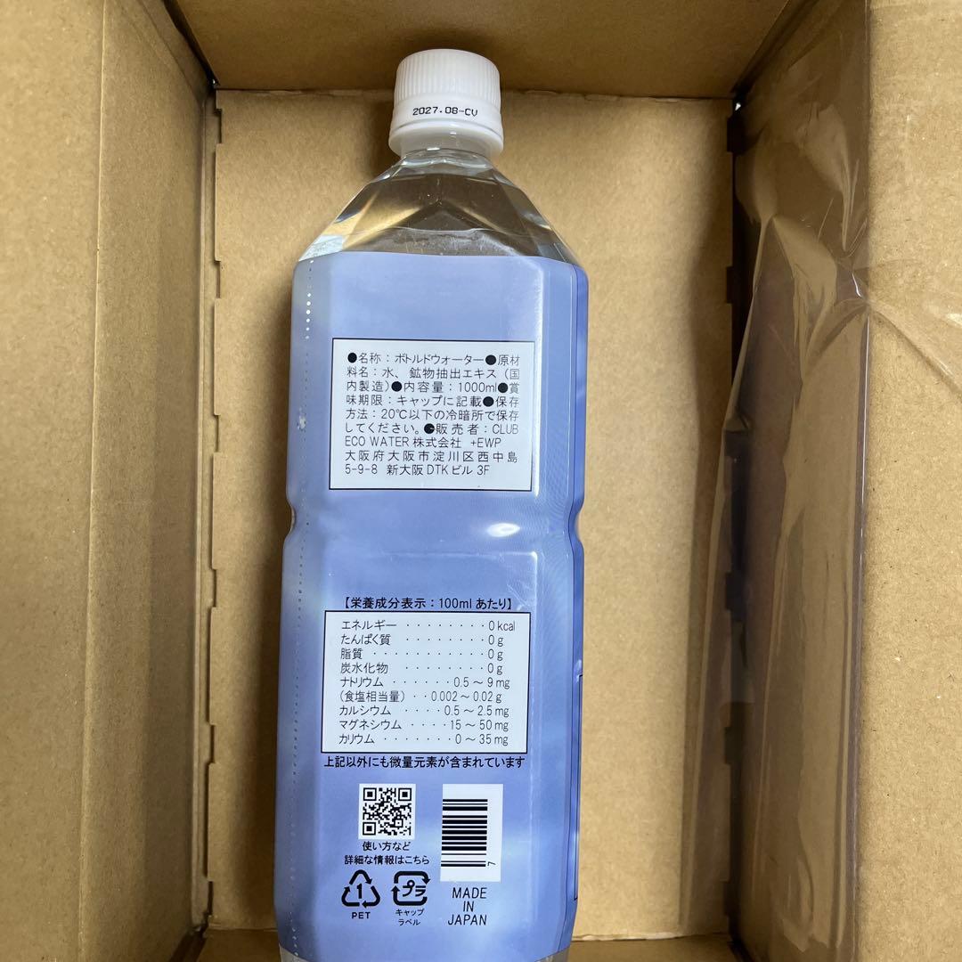 エコウォーター　Life Essence 1000ml ポタポタクラブ