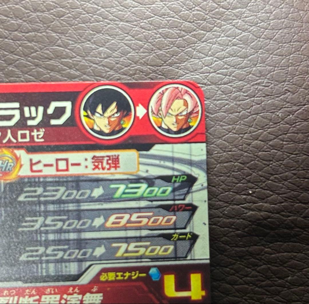 ドラゴンボールヒーローズ ゴクウブラック UGM7-SEC3 エラーカード