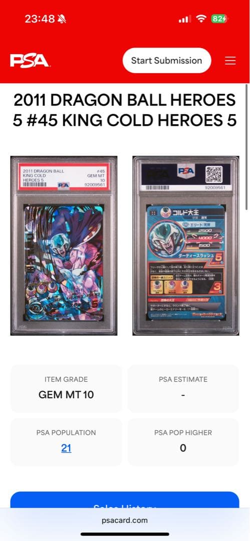 ドラゴンボールヒーローズ　psa10 H5-45 コルド大王