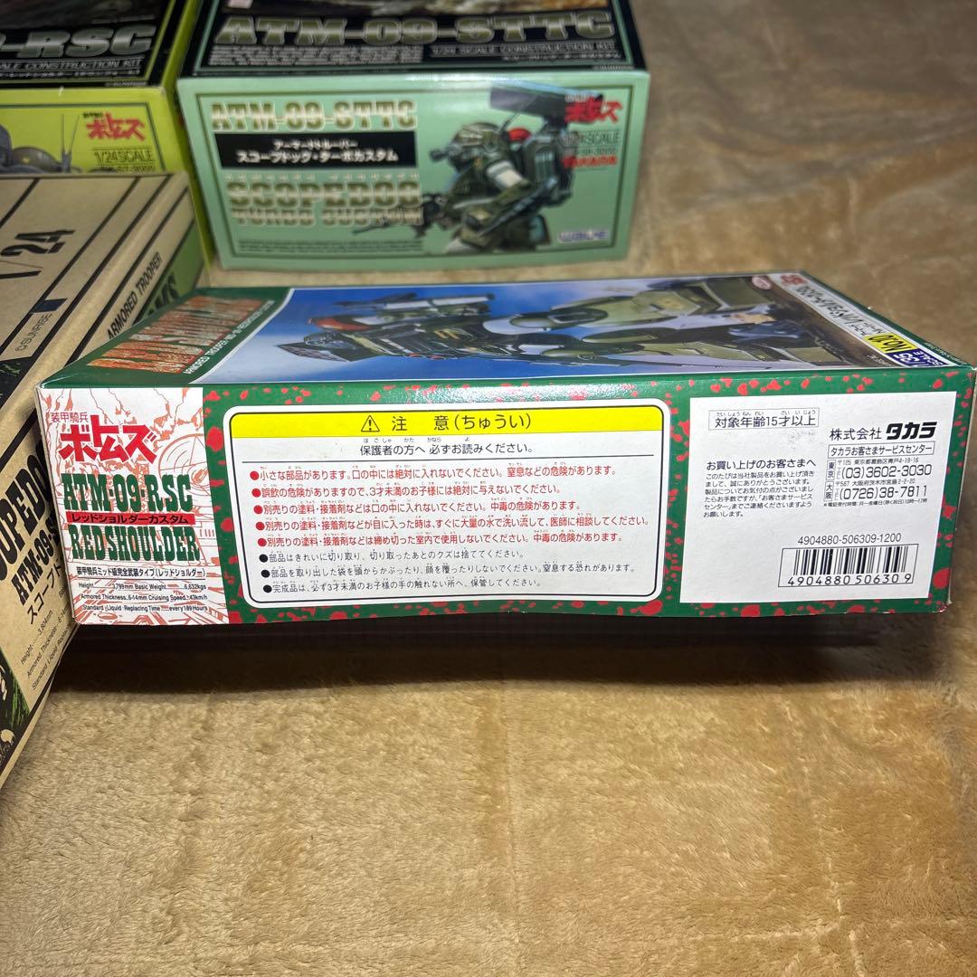 装甲騎兵ボトムズ　プラモデル 4種セット　未組み立て