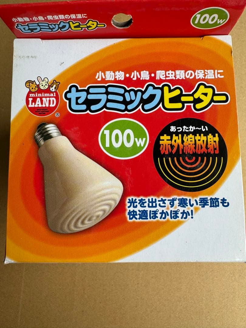 マルカン　セラミックヒーター 100W 新品　未使用　爬虫類　小動物　鳥類　3個
