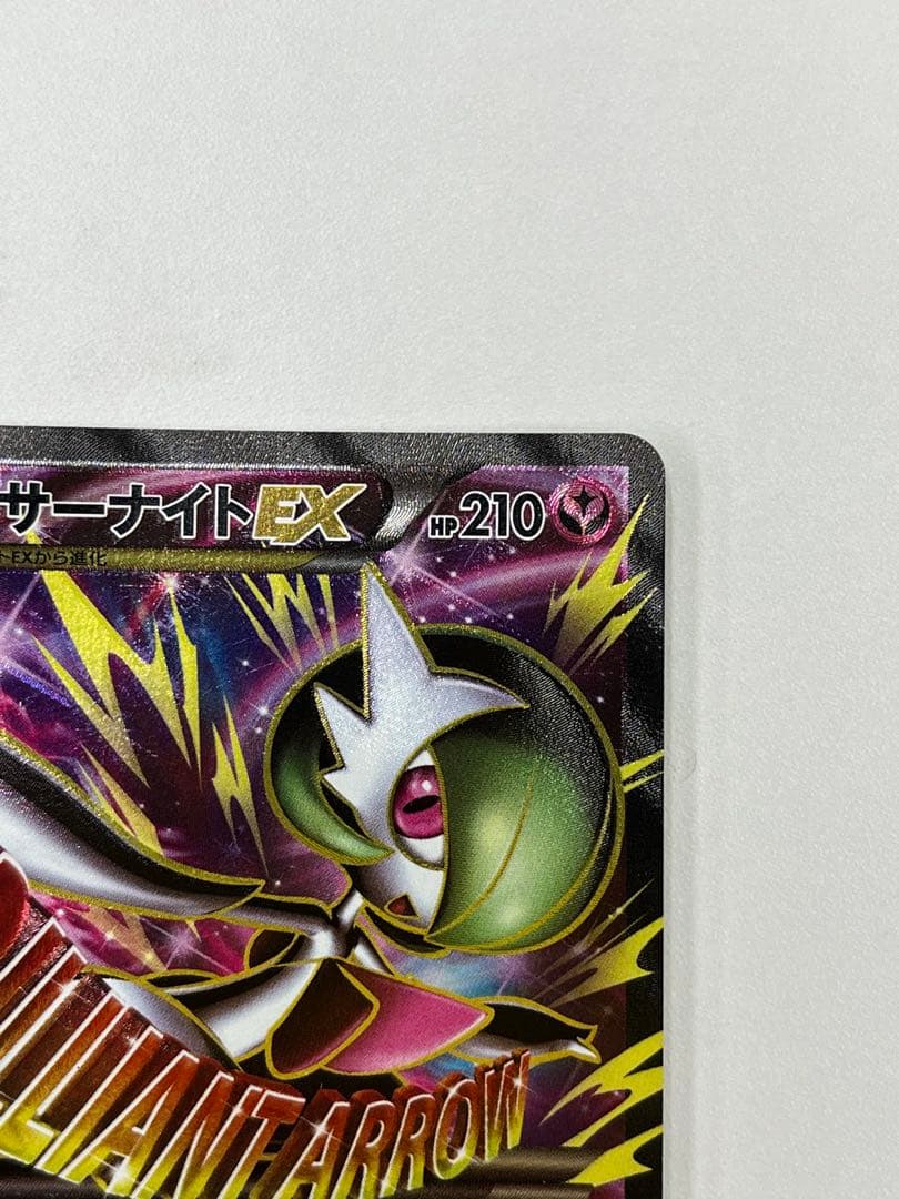 MサーナイトEX SR XY5 タイダルストーム 076/070