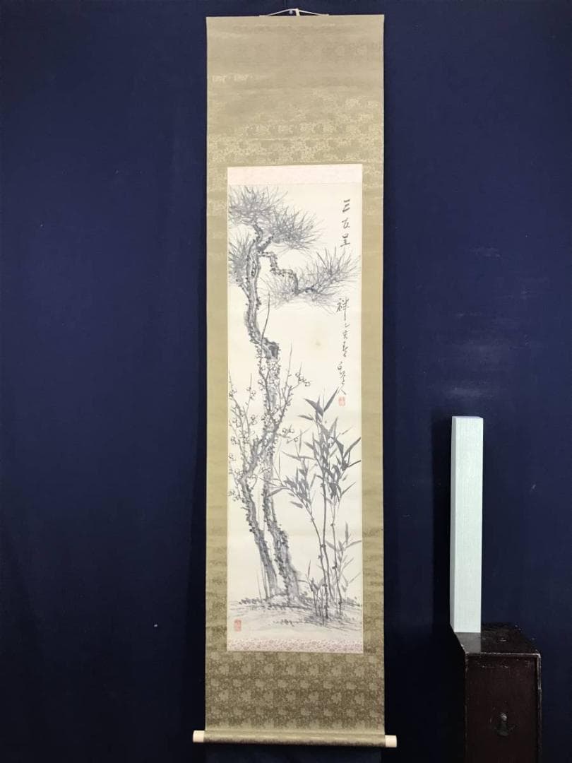 【真作】津田白印/三友図/松竹梅/掛軸/名家伝来/AD-215