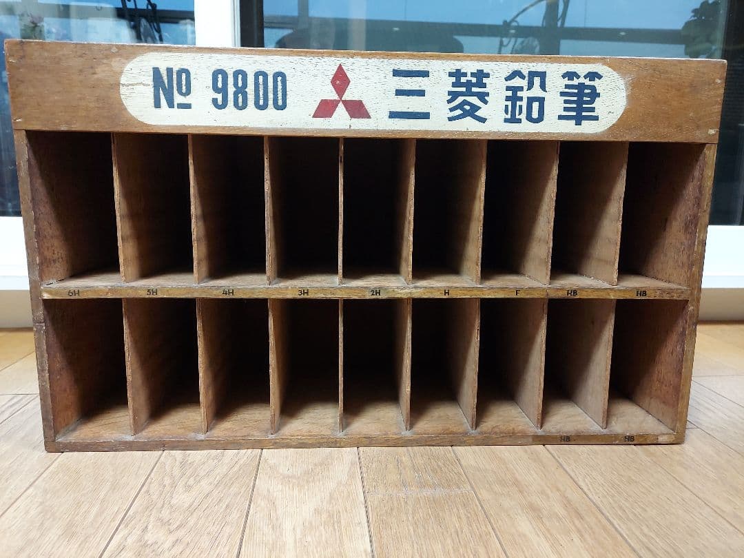 レトロ鉛筆棚、昭和レトロ、三菱 9800 木製収納ボックス、レトロ三菱鉛筆