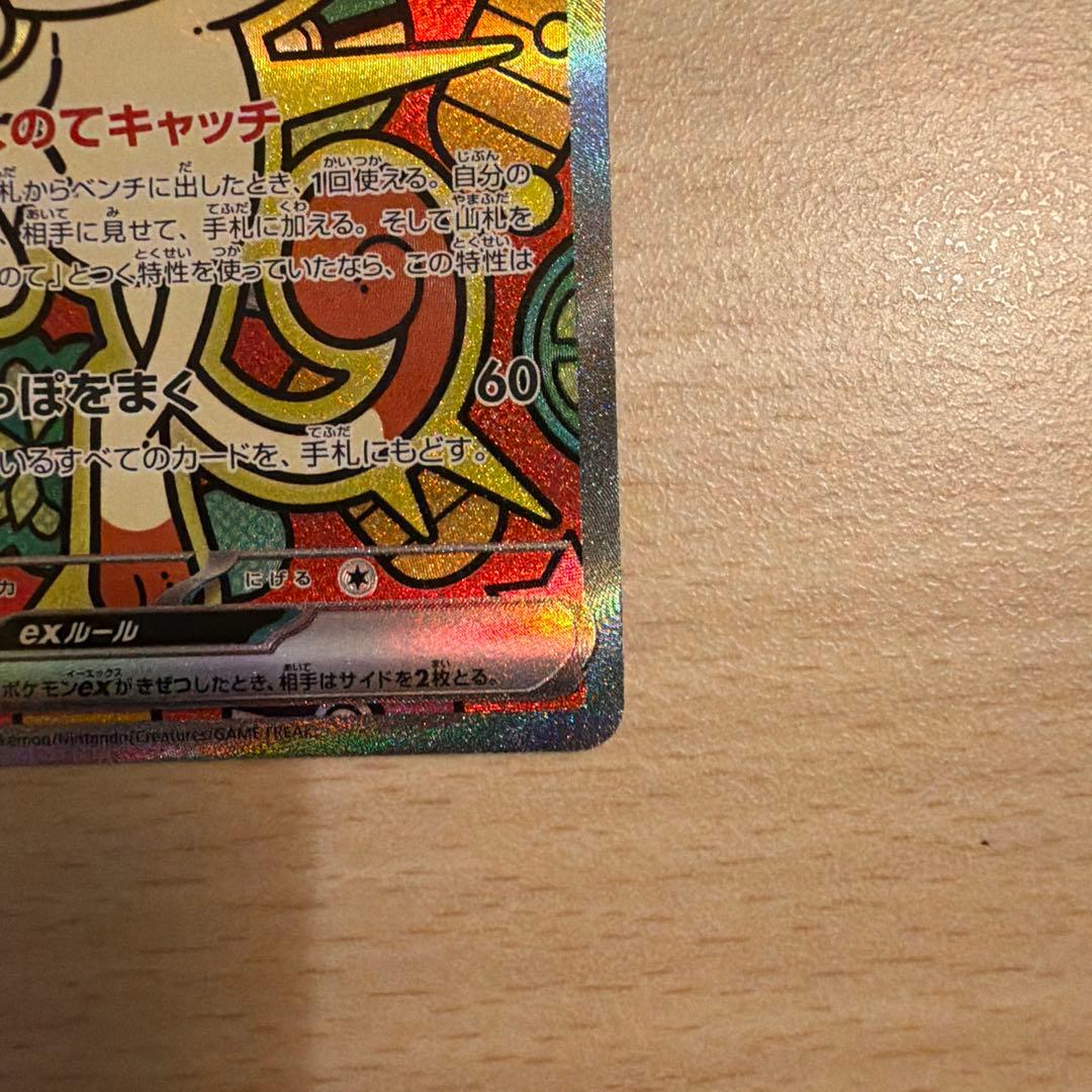 ニャースGX 170 SR ポケモンカード