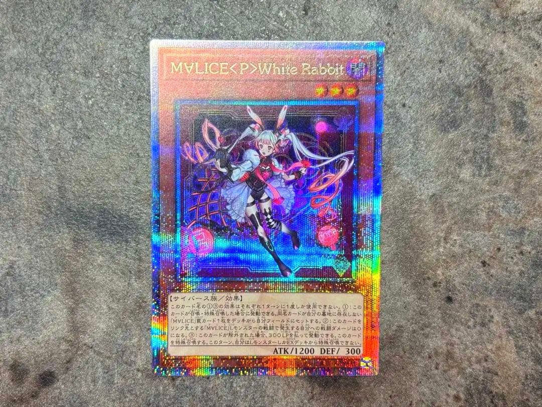 【美品】マリス　ホワイトラビット　 M∀LICE<P>White Rabbit