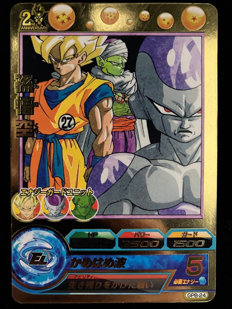 ドラゴンボールヒーローズ　gpb-24 孫悟空　プロモ