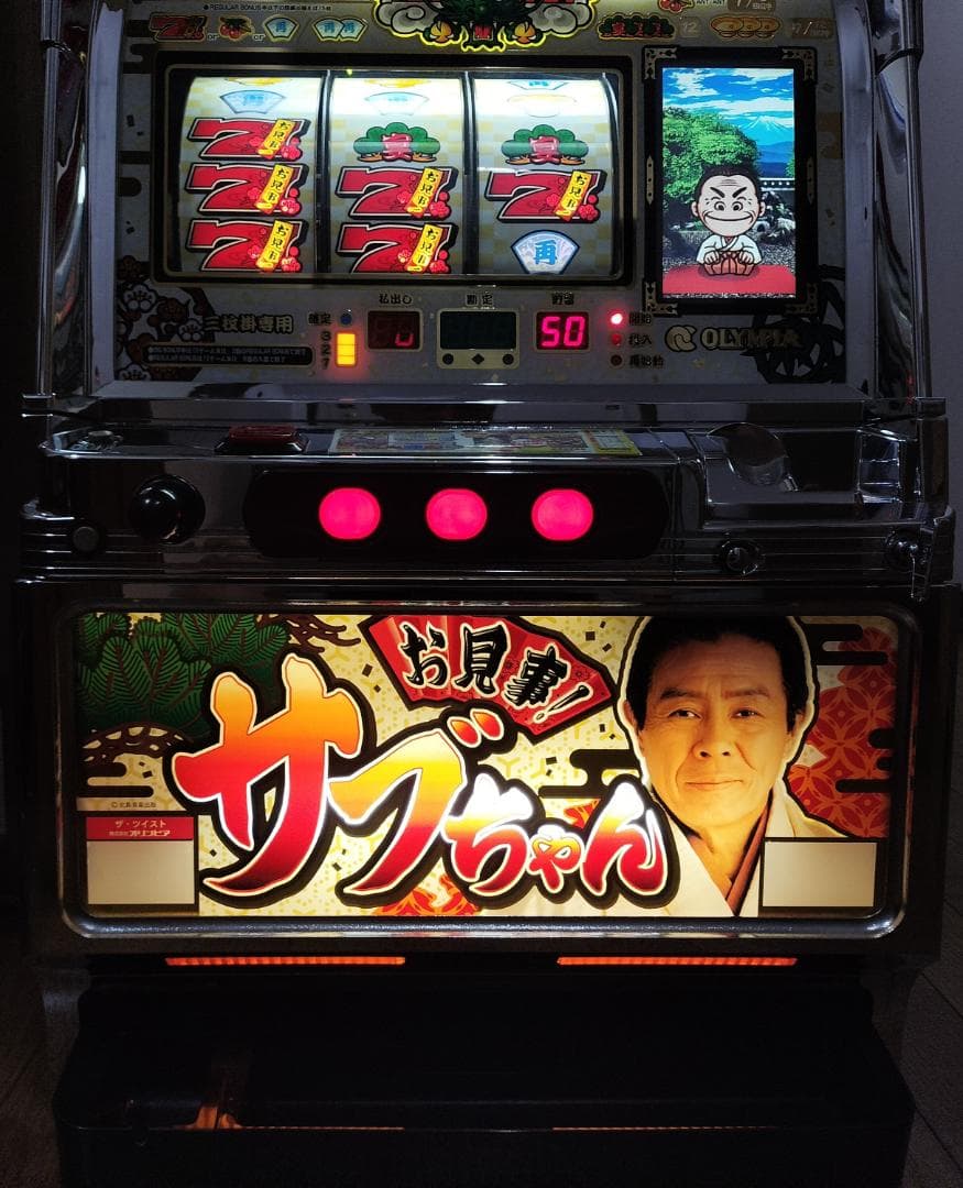 【パチスロ実機】オリンピア★ヒデキに夢中！！【不要機付き】４号機・希少台