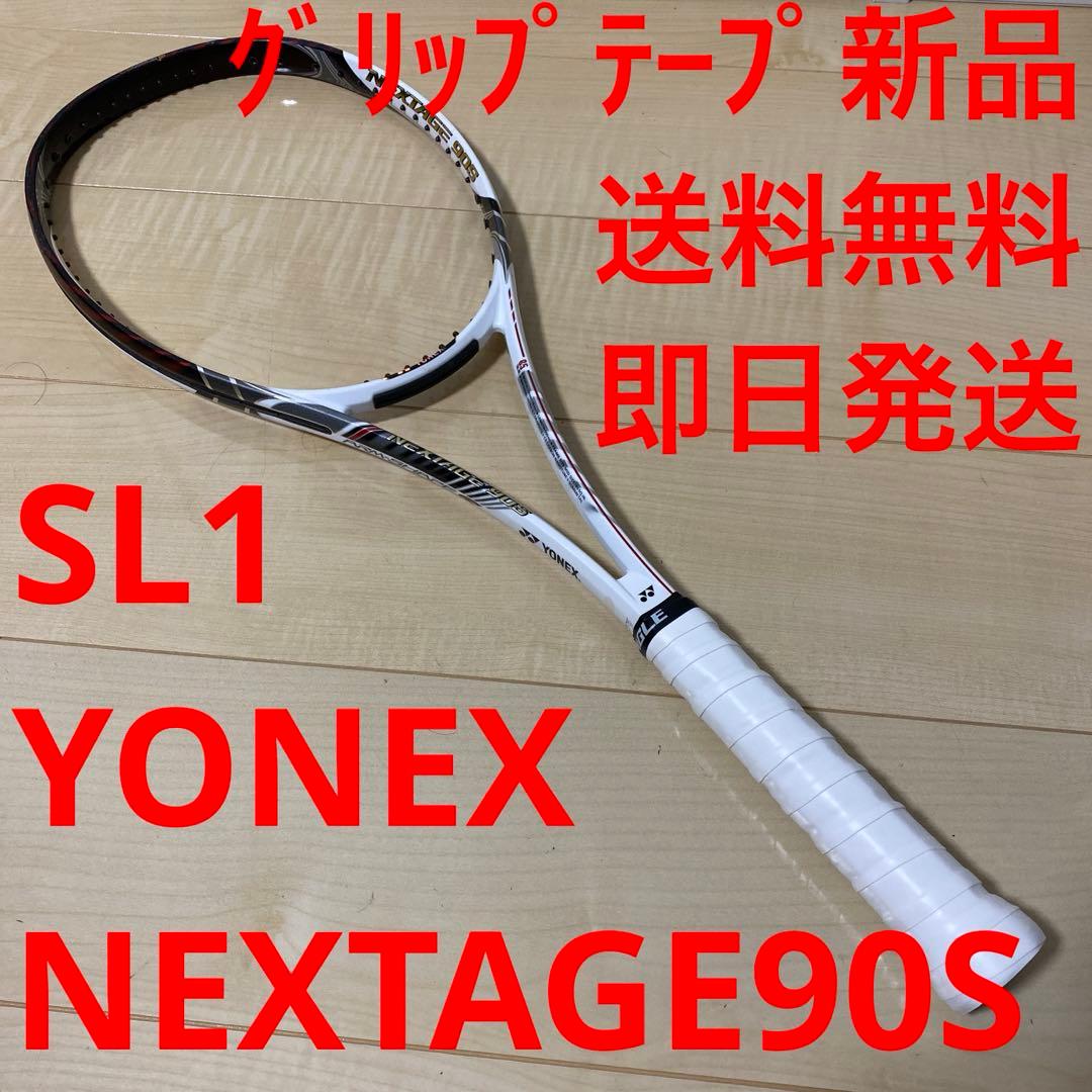 【グリップテープ新品_即日発送】後衛用　ヨネックス　NEXTAGE90S SL1
