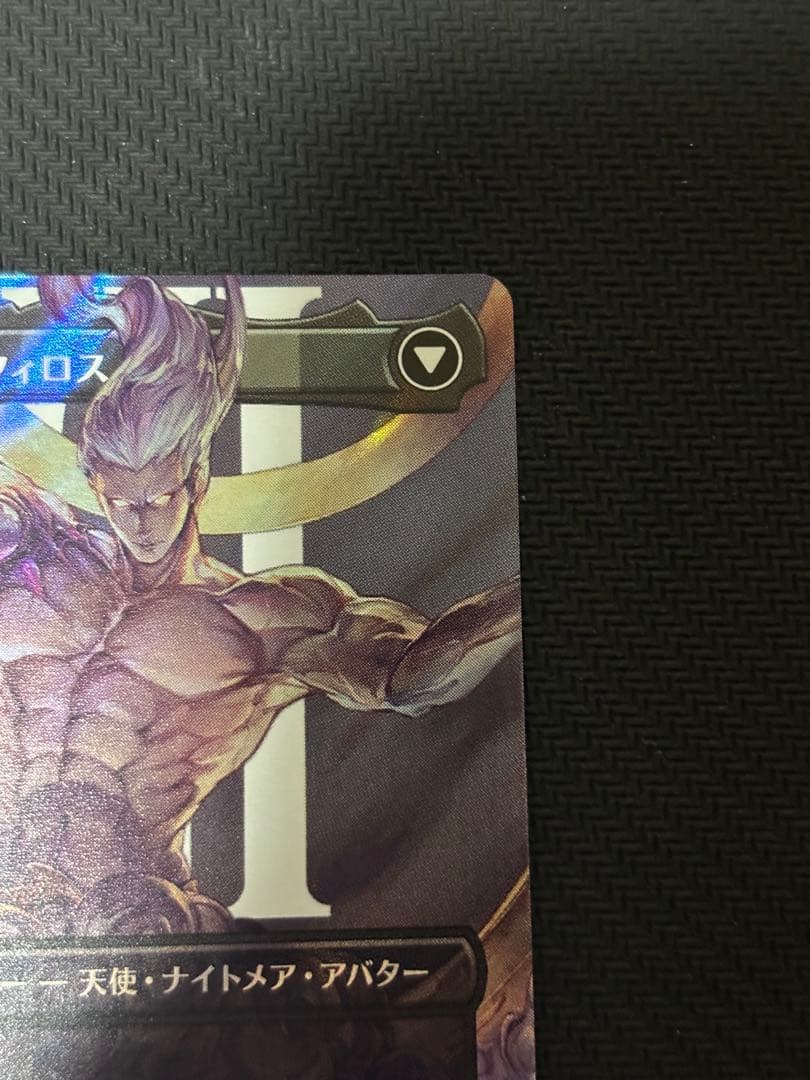 い*は様 MTG FF 威名のソルジャー、セフィロス　サージfoil