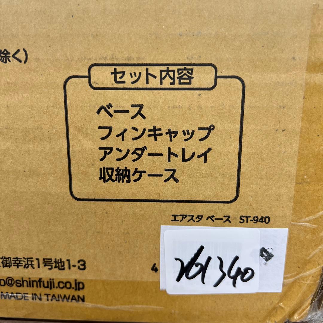 261340 SOTO焚火台 エアスタ　ベース ST-940