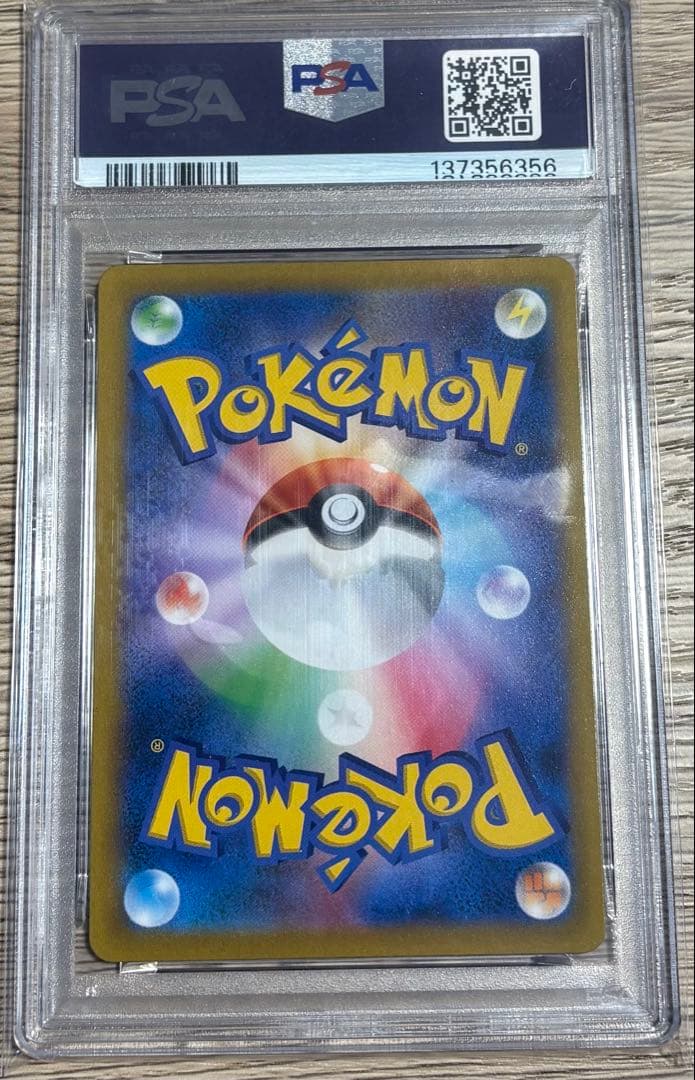 PSA10 ピカチュウVMAX CLIMAX s8b 223/184 CSR