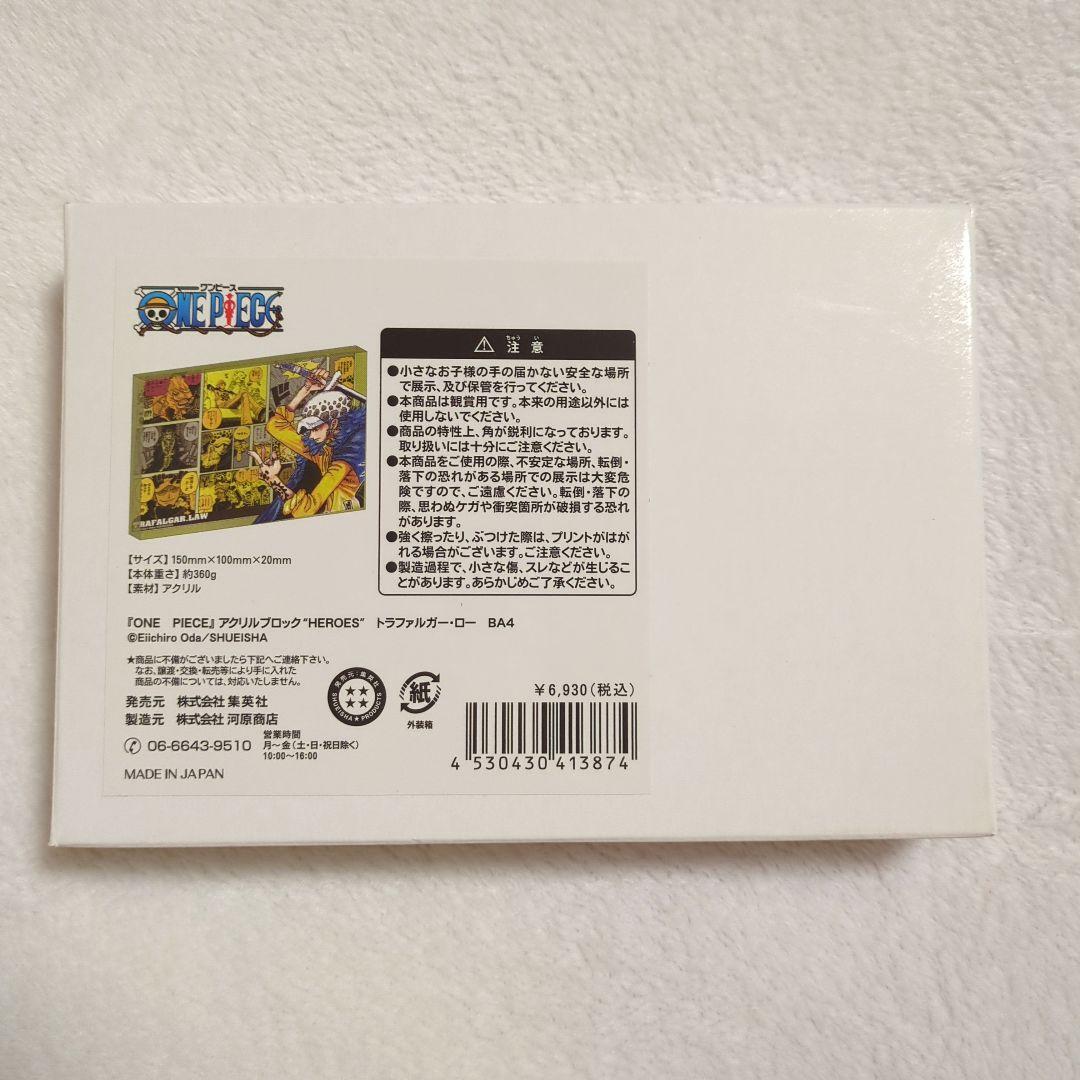 ワンピース アクリルブロックヒーローズ ロー