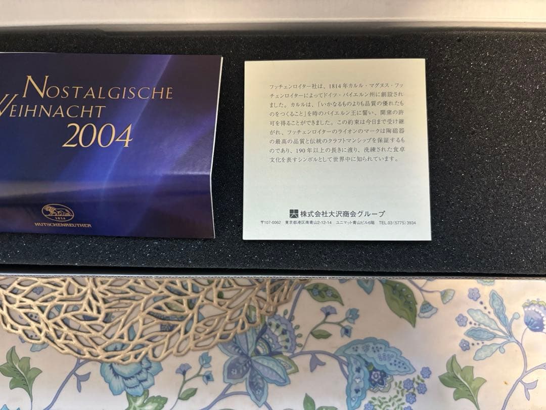 フッチェンロイター　クリスマス機関車 陶器製 新品未使用未開封品　限定版