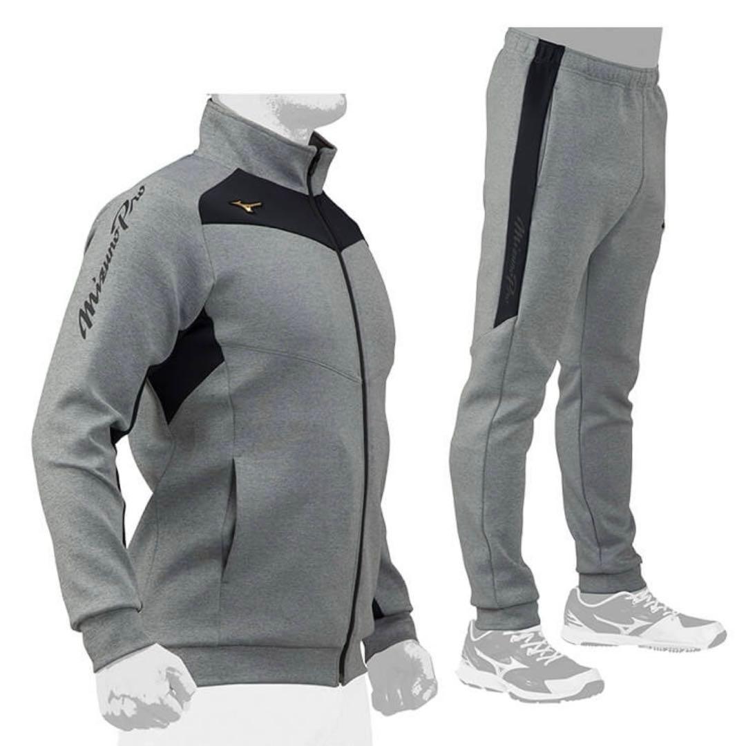 最終値下げ！！！ミズノプロ　ジャージ