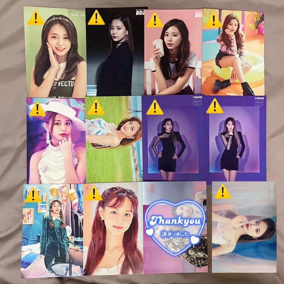 TWICE ツウィ トレカ ラントレ グッズ まとめ売り