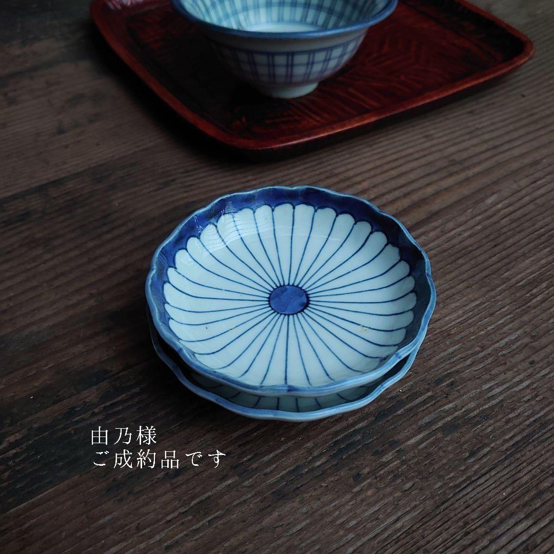 【ご成約】古染付 菊割文 手塩皿と 骨董の器 おまとめ