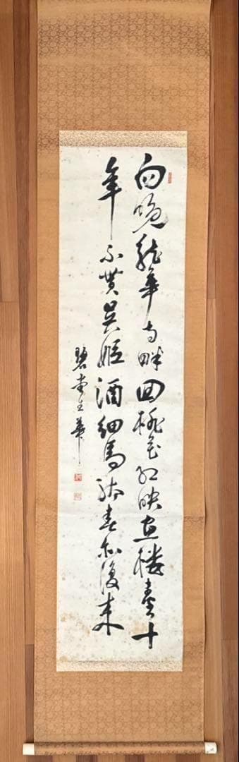 箱付き 碧堂 二行書 掛け軸 茶道 和室 桐箱 日本 茶室