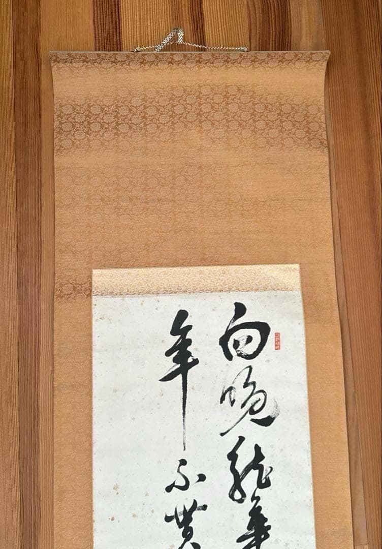 箱付き 碧堂 二行書 掛け軸 茶道 和室 桐箱 日本 茶室