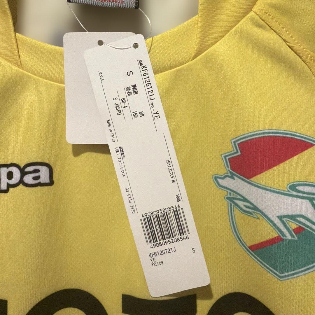 Kappa ジェフユナイテッド市原・千葉　レジェンドマッチゲーム　Sサイズ