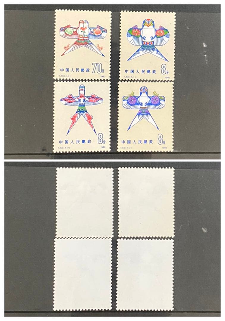 443. 中国切手　未使用品　31枚