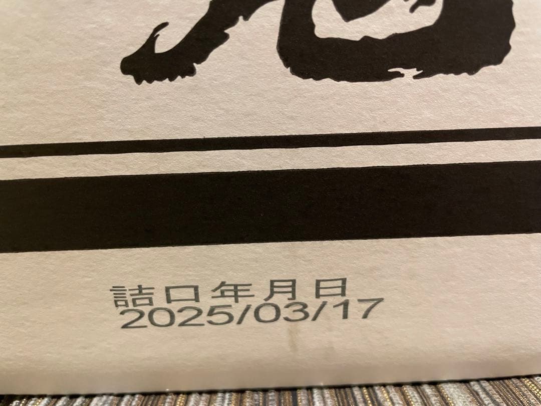 ⚠️ぱんだ⚠️魔王 焼酎 720ml 12本セット　1ケース