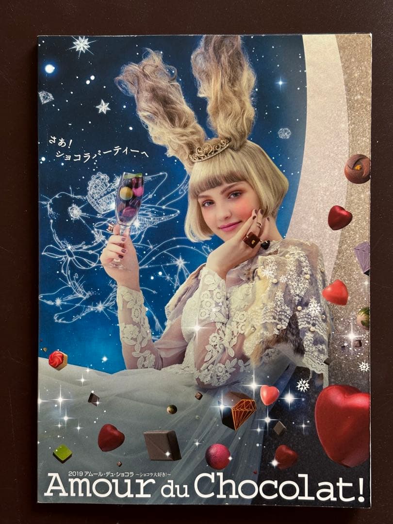 アムール ドゥ ショコラAmour du Chocolat! 2019カタログ