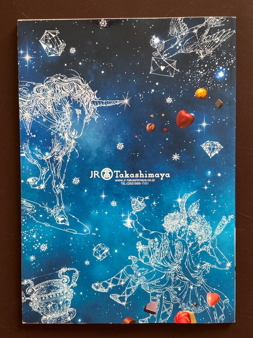 アムール ドゥ ショコラAmour du Chocolat! 2019カタログ